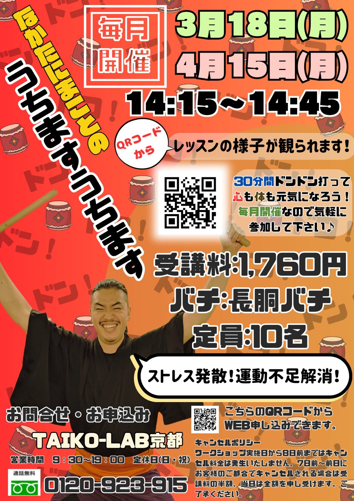 なかたにまことのうちますうちます